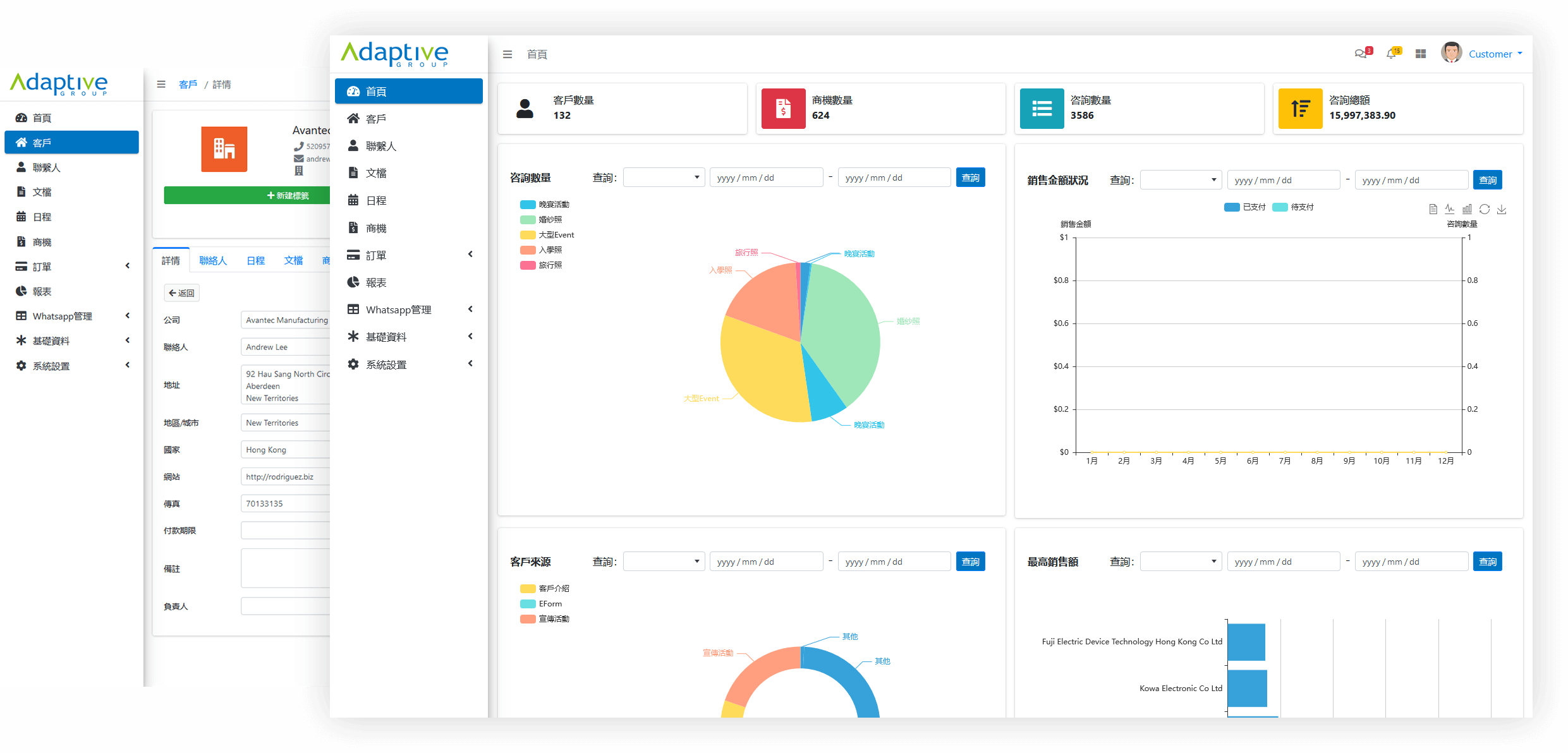 Adaptive - 23年經驗 | ERP﹑客戶管理﹑行業管理系統 | 一站式業務自動化方案