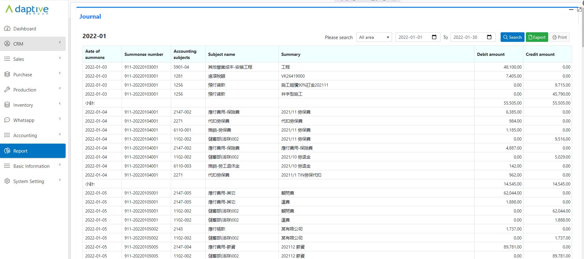 Adaptive - 23年經驗 | ERP﹑客戶管理﹑行業管理系統 | 一站式業務自動化方案