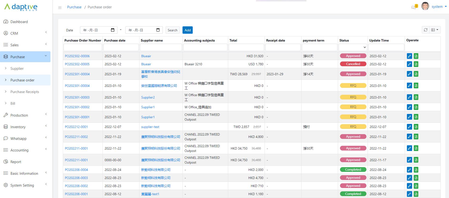 Adaptive - 23年經驗 | ERP﹑客戶管理﹑行業管理系統 | 一站式業務自動化方案