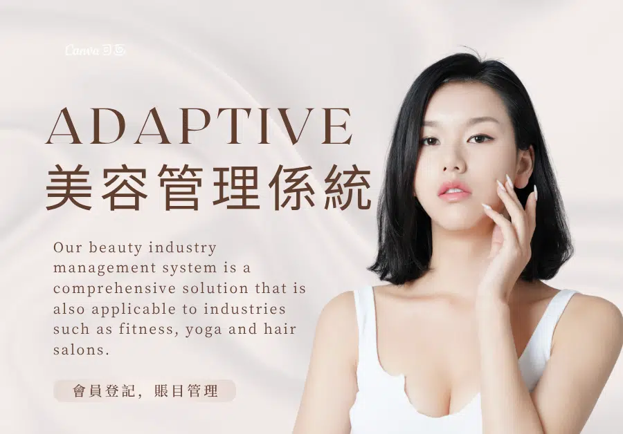 BeautyGo美容管理系統協助香港美容院實現營銷自動化，提升客戶轉化率