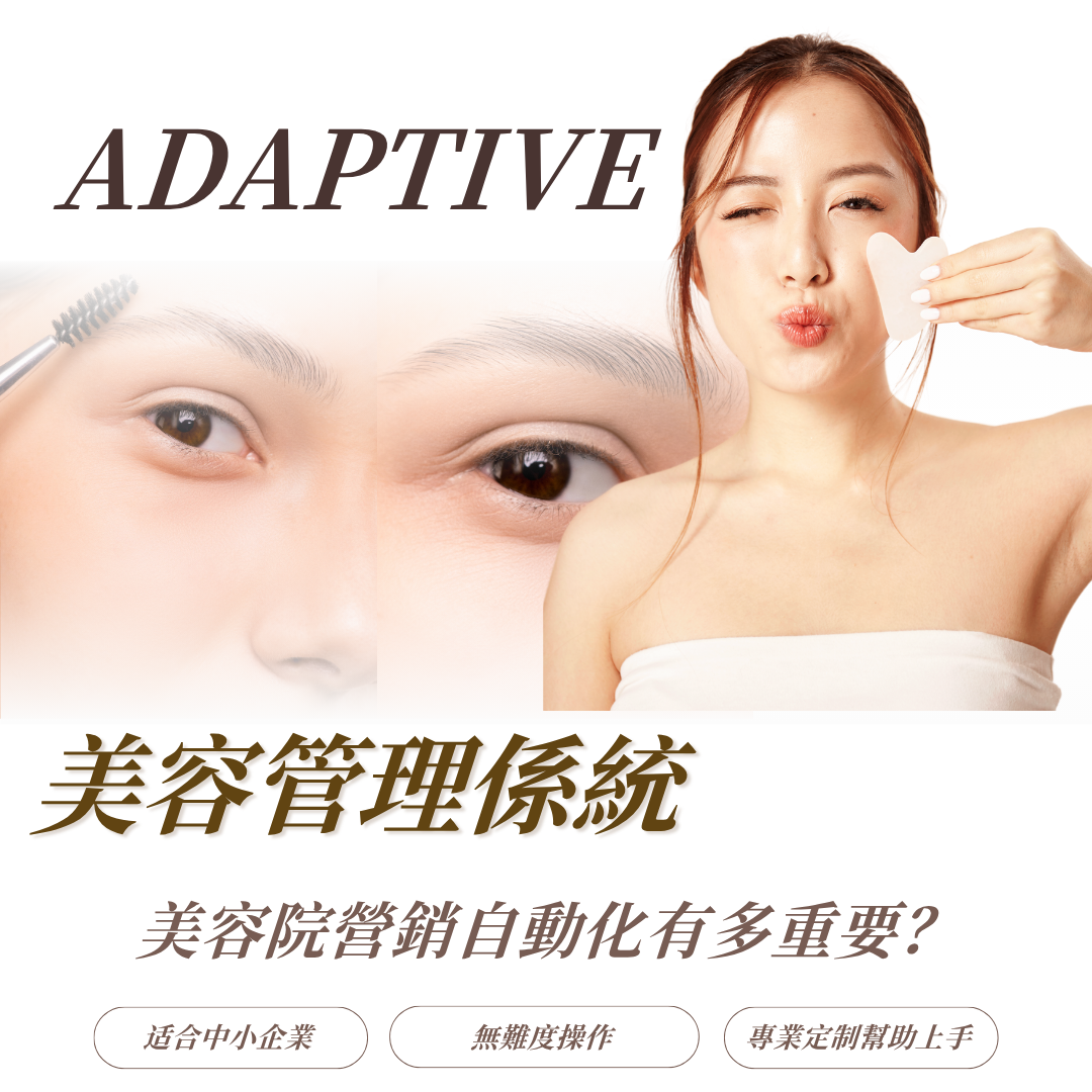 香港美容院內部環境，展示專業服務與客戶互動，提升客戶體驗與忠誠度