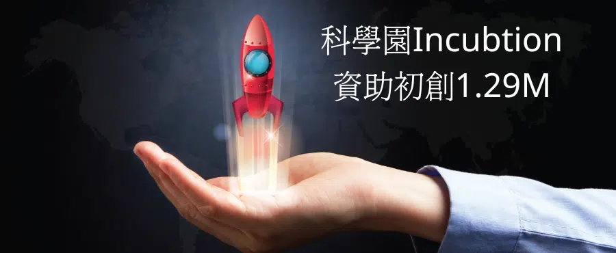 HKSTP 孵化計劃申請流程與時間軸圖解，涵蓋資格與文件清單，協助香港初創自查與規劃
