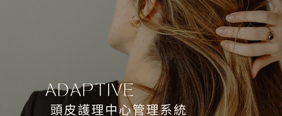香港頭皮護理中心使用行業管理系統提升植髮與脫髮治療服務效率